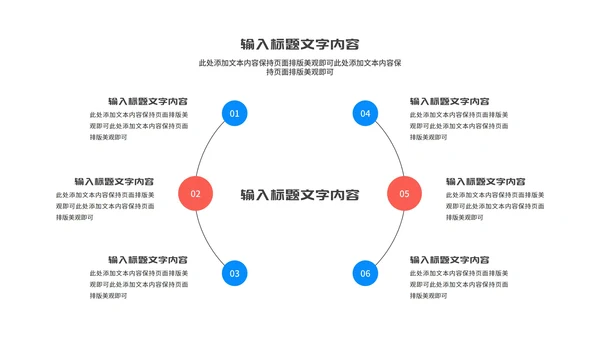 简约几何多色项目进度汇总报告PPT模板