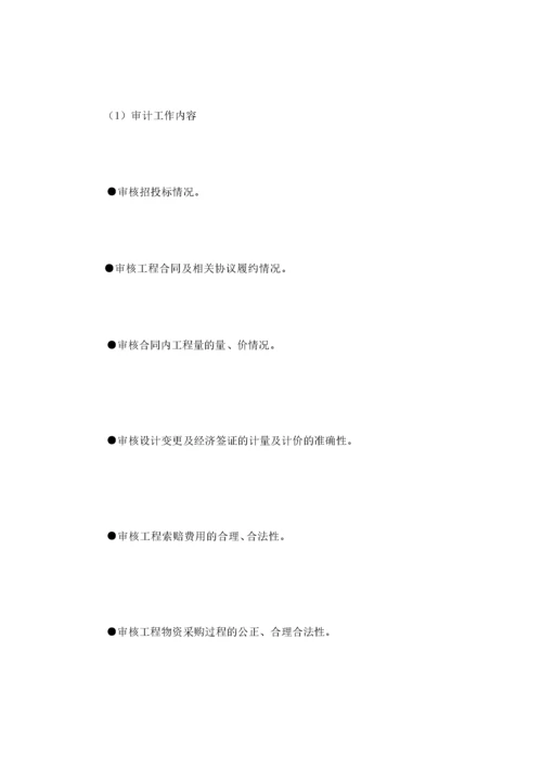 工程造价咨询服务方案.docx