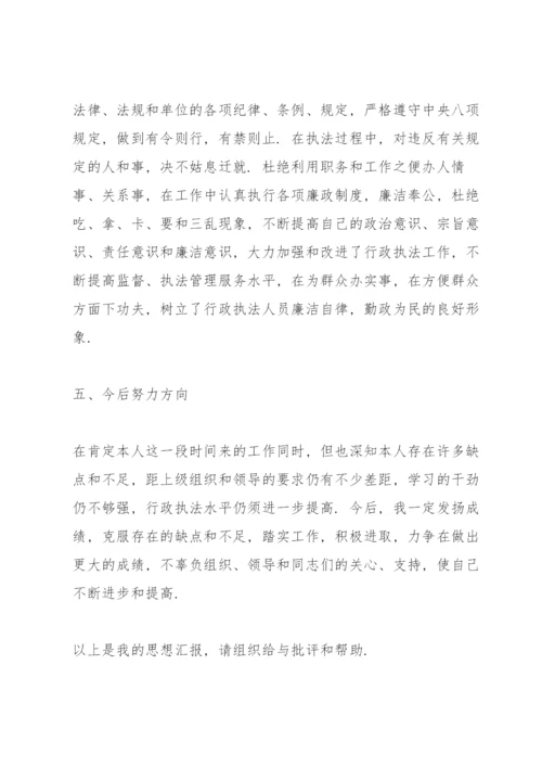 入党积极分子思想汇报(季度汇报).docx