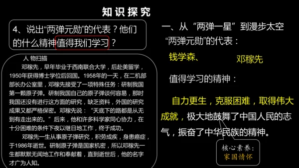 第18课 科技文化成就 课件