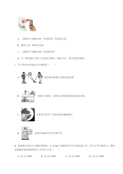强化训练福建泉州市永春第一中学物理八年级下册期末考试专项训练试题（含详细解析）.docx