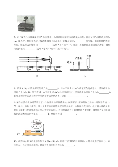 湖南张家界市民族中学物理八年级下册期末考试单元测评试题（含详细解析）.docx