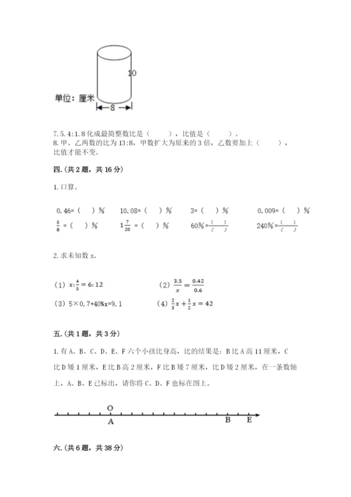 北师大版六年级数学下学期期末测试题含答案【能力提升】.docx