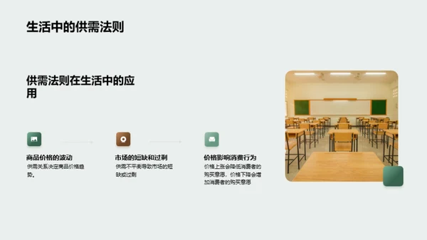 理性决策与经济学思维