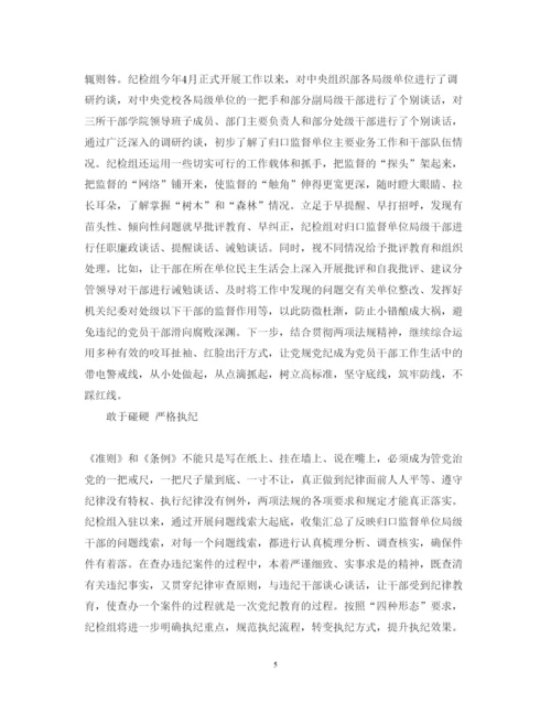 精编学习两项法规心得体会范文.docx