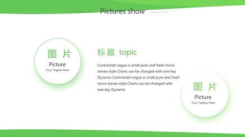 绿色简约银行工作汇报动态PPT模板