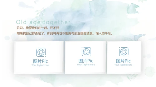 蓝色小清新LED婚礼舞台开场片头相册动态PPT模板