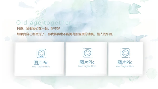 蓝色小清新LED婚礼舞台开场片头相册动态PPT模板
