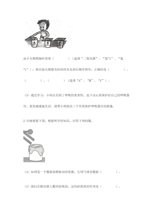 教科版科学四年级上册期末测试卷精品【典型题】.docx