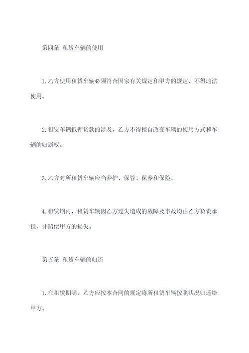 会议汽车租赁合同