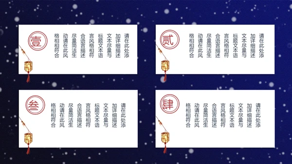 武侠复仇小说《浮三生》通用PPT模板