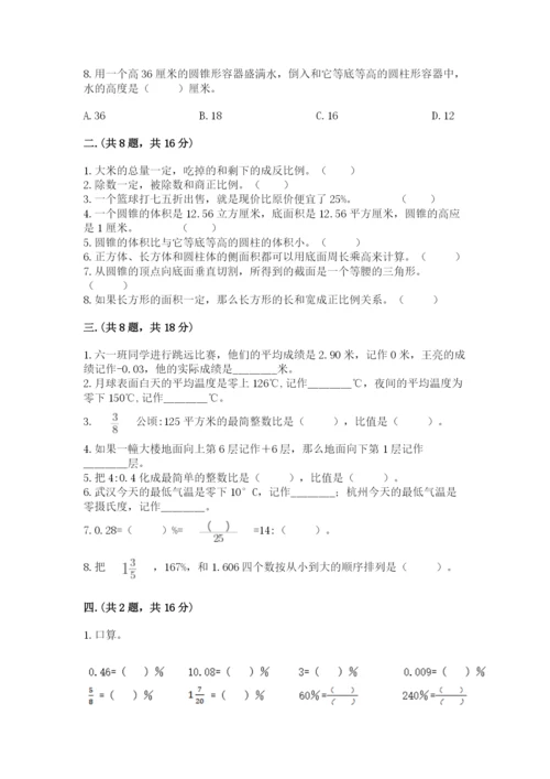 苏教版小升初数学模拟试卷附答案（a卷）.docx