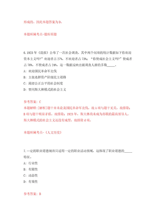 2022年福建省龙岩市第一医院高层次及急需紧缺专业人才招考聘用模拟考试练习卷和答案解析第1次