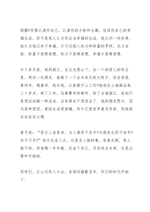 初中学生家长毕业代表发言稿5篇.docx