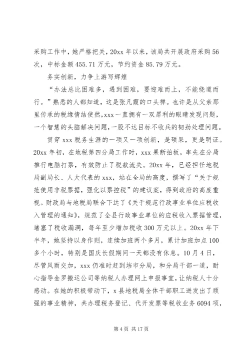 先进劳动模范事迹材料-劳动楷模事迹材料.docx
