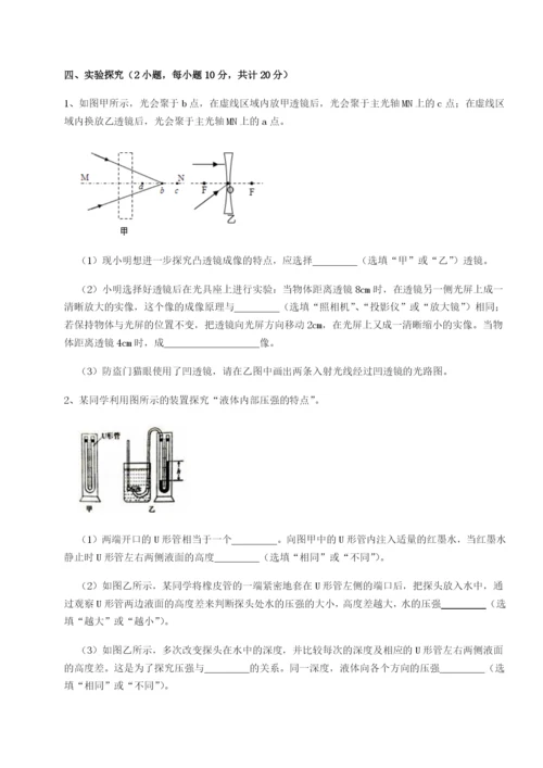 广东江门市第二中学物理八年级下册期末考试专题攻克练习题（含答案解析）.docx