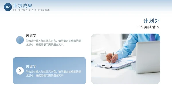 蓝色鎏金帆船渐变大气终总结