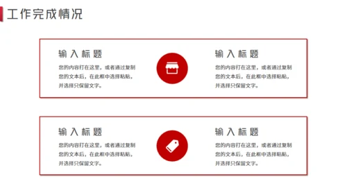 部门工作总结汇报通用PPT模板