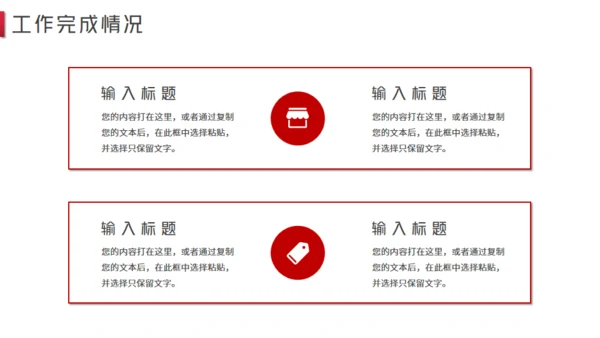 部门工作总结汇报通用PPT模板