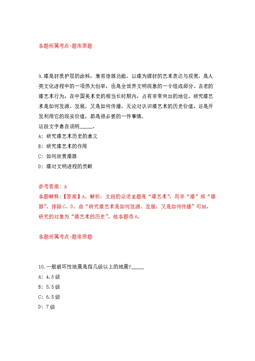 湖南省消防救援总队训练与战勤保障支队消防文员招考聘用公开练习模拟卷（第4次）