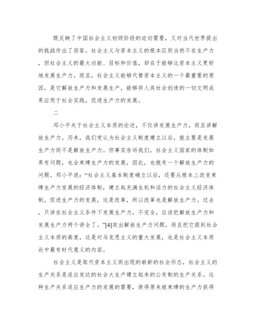大学生形势与政策共同富裕论文1500字2022年.docx