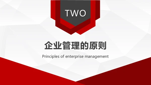 企业办公管理制度培训通用PPT模板