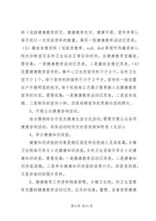 篇一：20XX年工作计划书两篇.docx