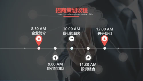 商务演示策划通用PPT营销策划模板