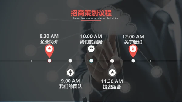 商务演示策划通用PPT营销策划模板