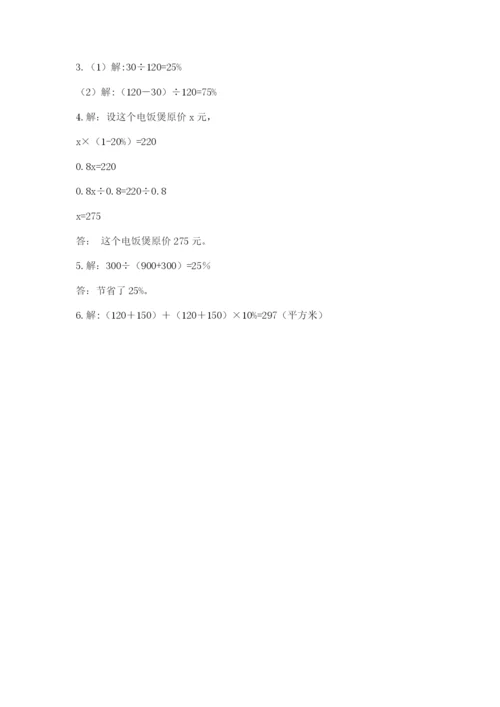 六年级数学上册期末考试卷及参考答案（模拟题）.docx