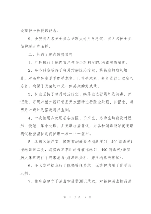 个人总结主管护师5篇.docx