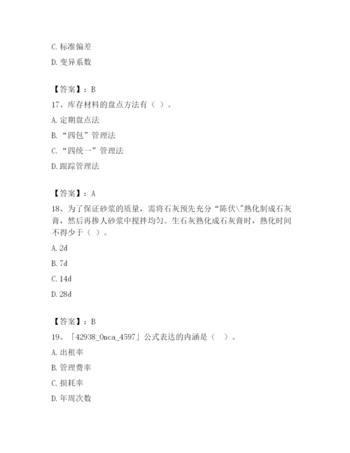 2024年日照市五莲县材料员考试题库及参考答案（考试直接用）.docx