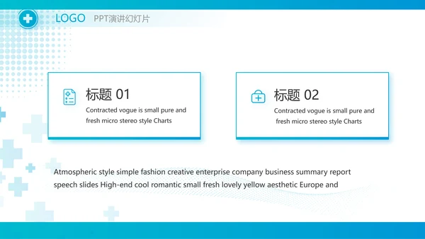 蓝色医疗工作情况汇报动态PPT模板