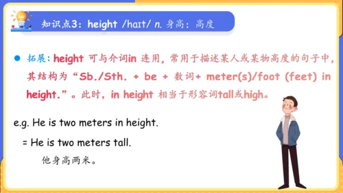 Unit 9 What does he look like单元复习课件（词组+句型+知识点+语法+写
