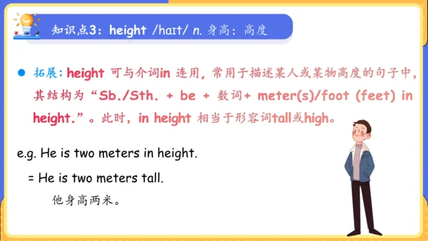 Unit 9 What does he look like单元复习课件（词组+句型+知识点+语法+写