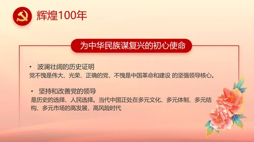 聚焦全国两会政府工作报告PPT