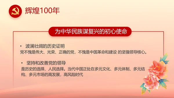 聚焦全国两会政府工作报告PPT