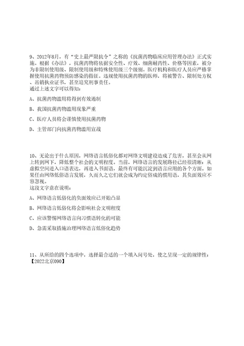 2023年国家能源集团宁夏电力限公司系统内招聘（14名）上岸笔试历年难、易错点考题附带参考答案与详解0