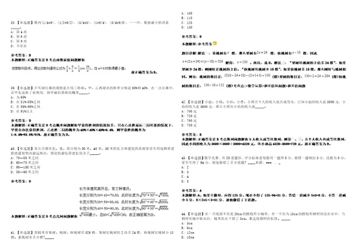 辽宁2021年08月中国南方航空乘务安全员招聘冲刺题套带答案附详解