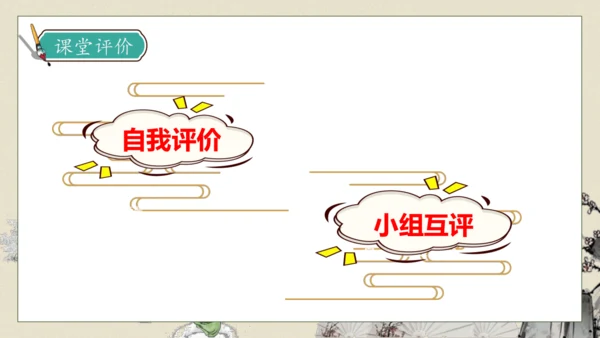 【核心素养】部编版语文五年级下册-1.古诗三首 第2课时（课件）