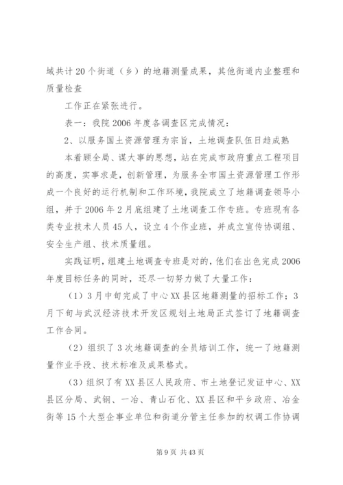 县XX县区地籍权属调查工作方案精编.docx