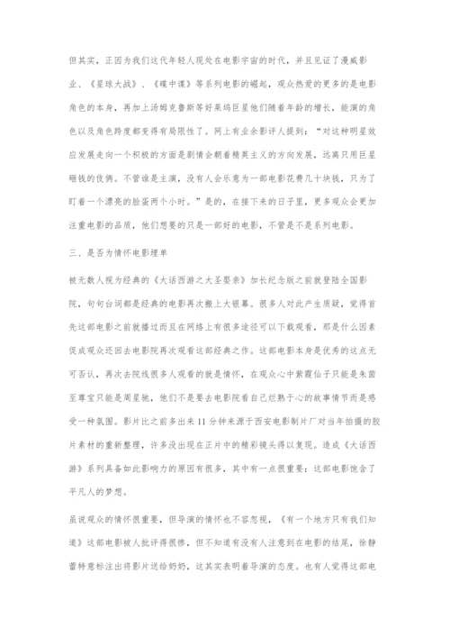 中外系列电影发展趋势.docx