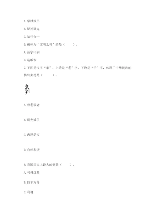 五年级上册道德与法治第四单元骄人祖先 灿烂文化测试卷（名师推荐）.docx