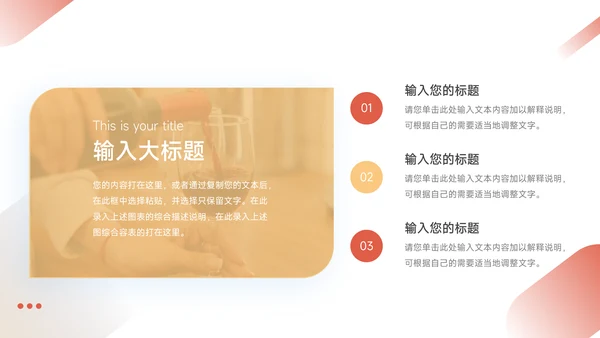 橙红高端商务品牌营销策划PPT模板