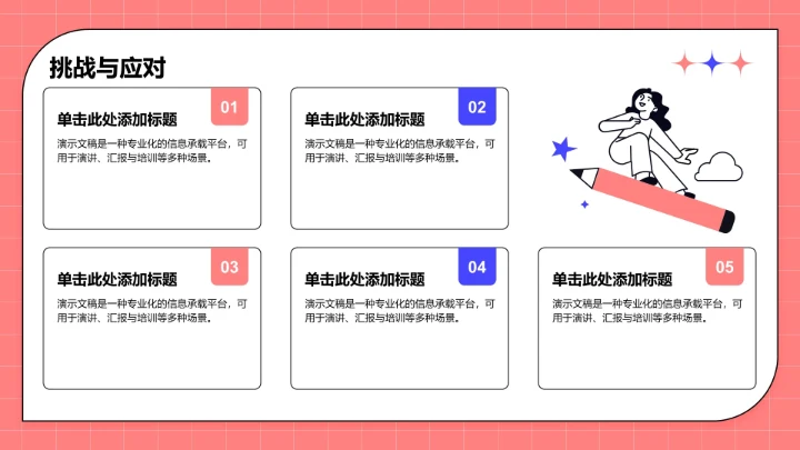 管理层年中经营总结PPT模板