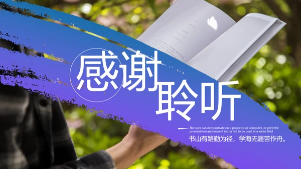 职业教师教学能力专业教育行业PPT模板