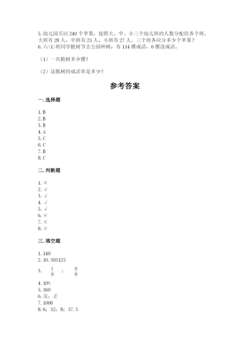 小升初六年级期末试卷【全国通用】.docx