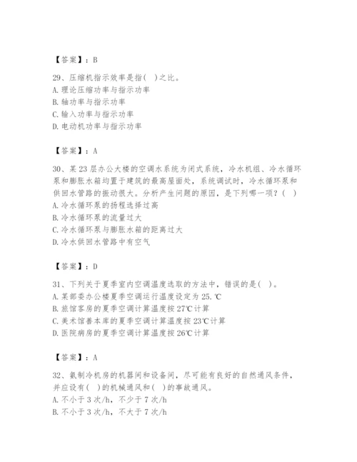 公用设备工程师之专业知识（暖通空调专业）题库含答案（名师推荐）.docx