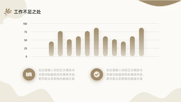 莫兰迪清新风格工作汇报年终总结ppt模板工作总结