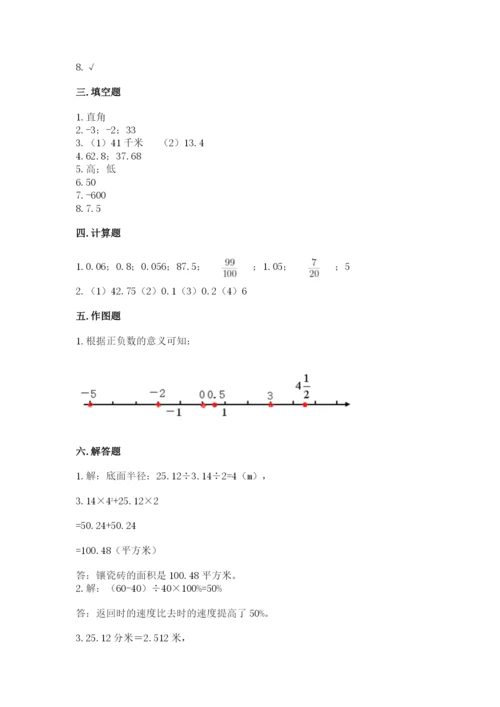 北京版小学六年级下册数学期末综合素养测试卷【b卷】.docx